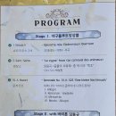 바리톤 김동규와 플루트 오케스트라의 신춘콘서트 「은빛향기」 | 바리톤 김동규와 플루트 오케스트라의 은빛향기