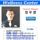 인터불고 웰니스센터 이미지