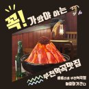 역곡서울약국 | 역곡맛집 용용선생 부천역곡점에서 화산마라전골과 불타오르기