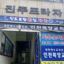 진도포항횟집참치 이미지