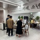 광주시 ‘소년이온다 북카페’ 연다...‘책 읽는 광주’ 시동[e미래뉴스] 이미지