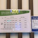 중산식스틴골프 이미지