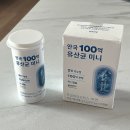 수만건강식품 | 데일리 유산균 추천 안국건강 100억 유산균 미니 후기