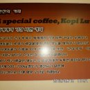 강릉커피박물관 이미지