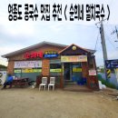 순희네멸치국수
