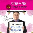 6월26일토익후기 by 김대균토익킹 그래마킹 이미지