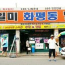 일미냉면 이미지