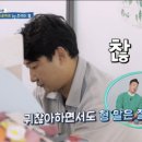 이천수가 친형에겐 대들지 않고 말을 잘 듣는 이유 이미지