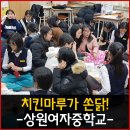 상원여자중학교 이미지