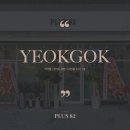 플러스82 역곡점 이미지