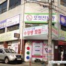 풀샷당구클럽 네이버블로그