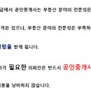 종로부동산공인중개사사무소 이미지