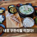 제주도 순대국 제대로였던 옛날아우네순대 후기