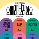 오페라보러화요:박쥐 네이버블로그