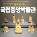 동국대학교 박물관 | 국립중앙박물관 국보와 보물