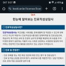 한국직업평생교육원