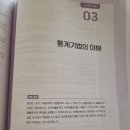 영진산업 | 시험 독학 합격을 위한 추천 및 꿀팁! 2026 이기적 빅데이터분석기사 필기 기본서 + 기출공략집 [영진닷컴]