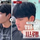 하남 미사 헤어샵 남자 앞머리 볼륨 고민 반곱슬 시스루펌 후기