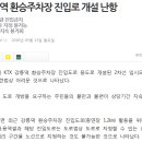 KTX환승주차장 이미지