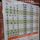 피자굼터 - 군포시 당동로 9 | 피자굼터