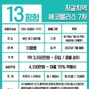 에코팰리스 충무7차 이미지