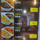 충주평화의집 | 충주 교통대 맛집 리밍교통대점 짜장 vs 짬뽕 고민 끝내준 중식집