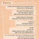 휘화찬란 이미지