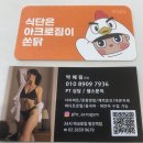 아크로짐 발산역점 24시 휘트니스 | 아크로짐 발산역점 24시 휘트니스, 발산역 1분거리 헬스장 피티 후기