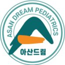 아산드림소아청소년과의원 이미지