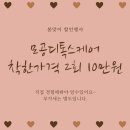 루다 스킨앤 바디