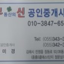 진영부동산공인중개사사무소 이미지