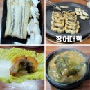 팔달시장 | 대구 장어 맛집 팔달시장 맛집 장어대학 방문후기