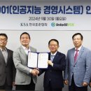 인증경영지원센터