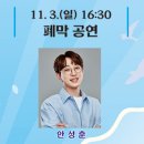 연극 푸른혼 이미지