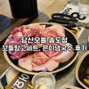 은이네국수집 | 송도 고기 맛집 당산오돌, 꼬들망고세트에 쌀국수 면발 은이냉국수 조합 후기