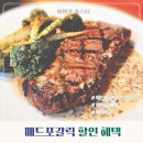 매드포갈릭 할인 40%받아 이용한 대전 둔산점