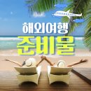 예주항공여행사 이미지