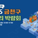 금천구청 대강당 네이버블로그