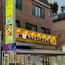 백년불고기물갈비 티스토리