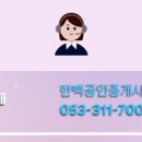 공인중개사김성현사무소 이미지