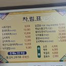 막돌이한정식 이미지