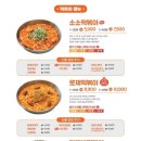 소소떡볶이 - 마포구 독막로9길 38 | 소소떡볶이