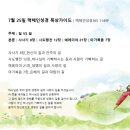 7월 25일 길&길 삿8 행12 렘21 막7 이미지