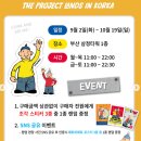 [부산 팝업] 패트와 매트 팝업 방문후기_서면 가볼만한 곳 추천