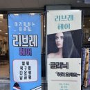 리브레헤어 네이버블로그