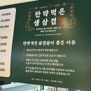 강남숯불갈비 - 연천군 연천로270번길 3 | 강남숯불갈비