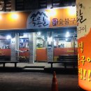 옥룡골닭숯불구이