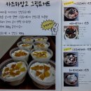 우그릭 | 문정동맛집 그릭요거트 전문 우그릭 꾸덕한 그릭요거트 추천 과일 그래놀라 조합 짱
