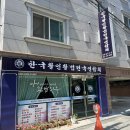 대전 마사지 한국활인활법 탄방점 마사지 잘하는 곳 추천