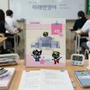 전주서일초등학교 | 우리 아이 영어 고민, 미래엔영어가 제대로 풀어줬어요! (솔직 학부모 후기)